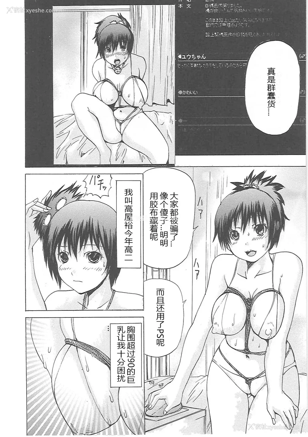 87P - [月下冴喜] 汁だくマゾ娘 [中字]