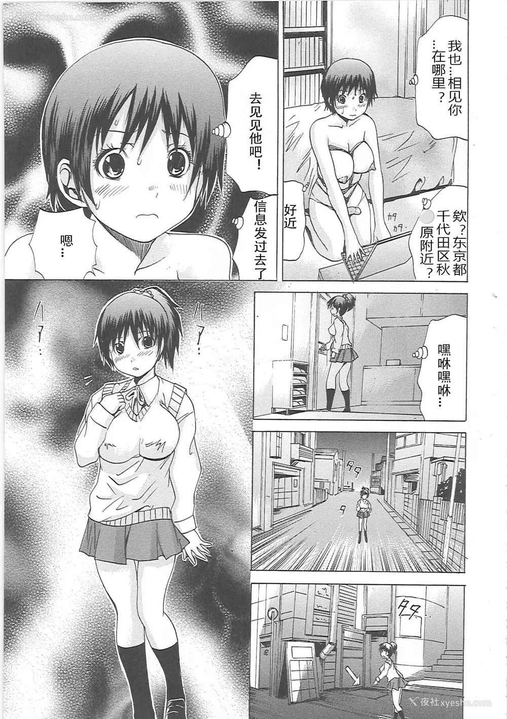 90P - [月下冴喜] 汁だくマゾ娘 [中字]