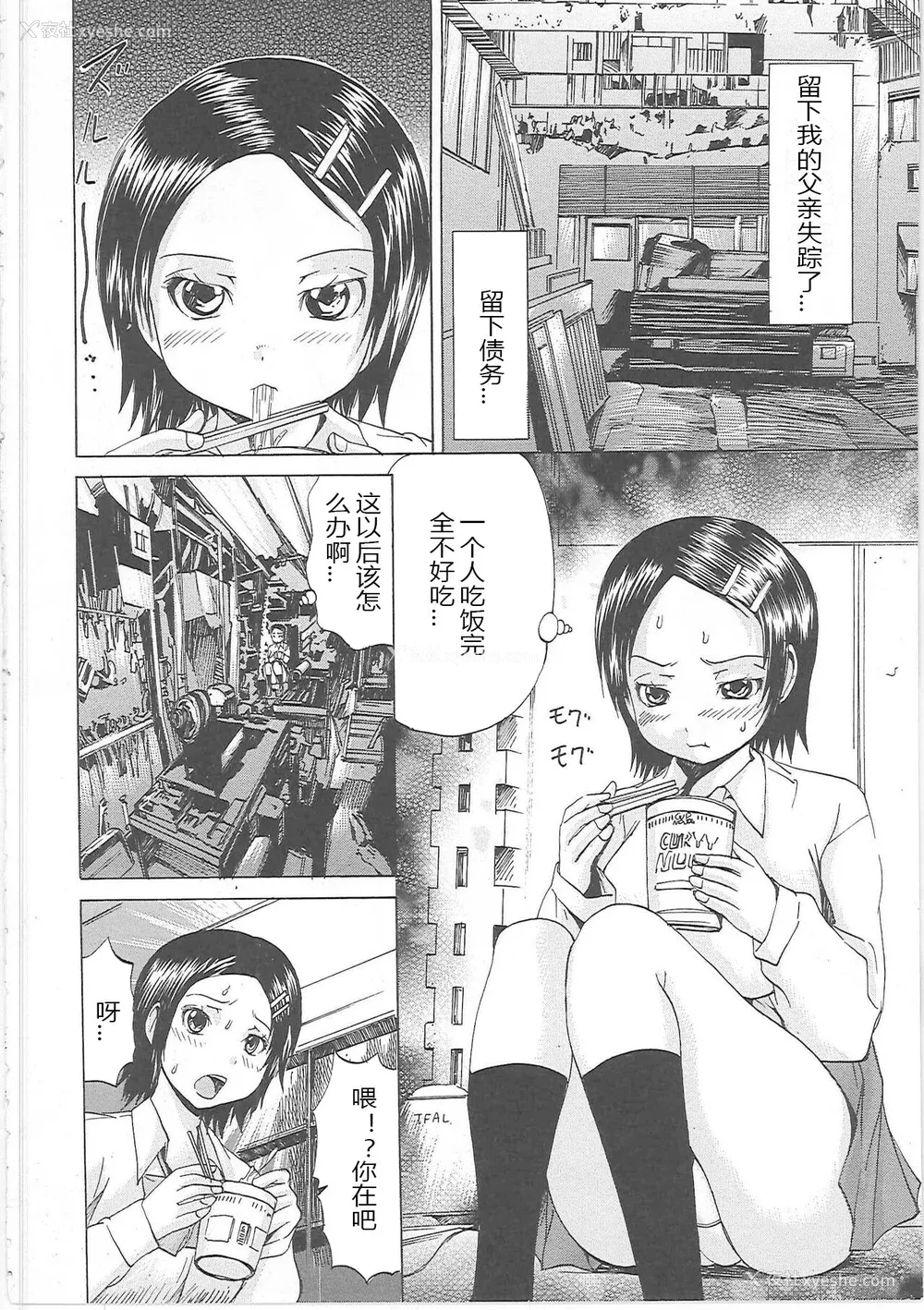 9P - [月下冴喜] 汁だくマゾ娘 [中字]