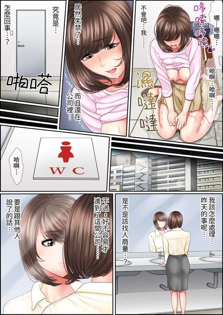 10P - 猛男课长的SEX按摩～超强技术下高潮迭起的新人OL
