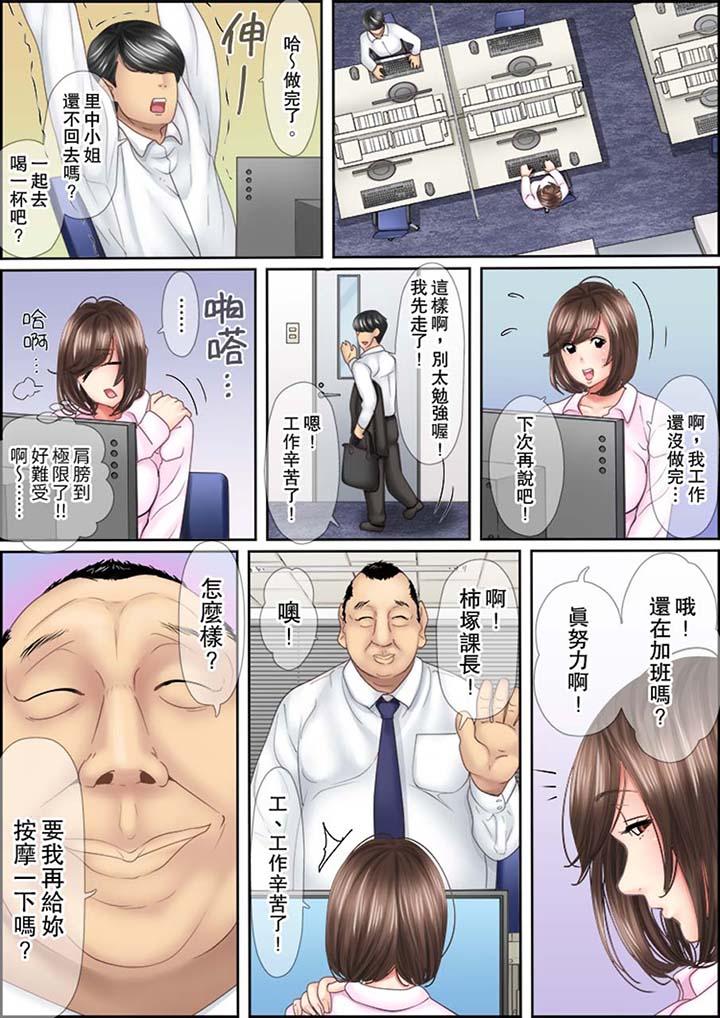 13P - 猛男课长的SEX按摩～超强技术下高潮迭起的新人OL