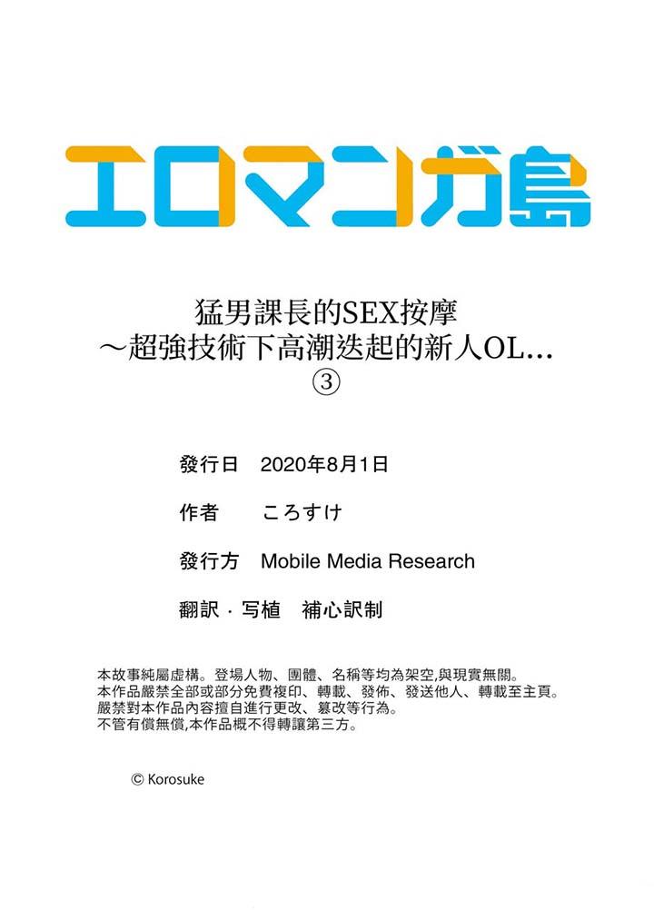 14P - 猛男课长的SEX按摩～超强技术下高潮迭起的新人OL