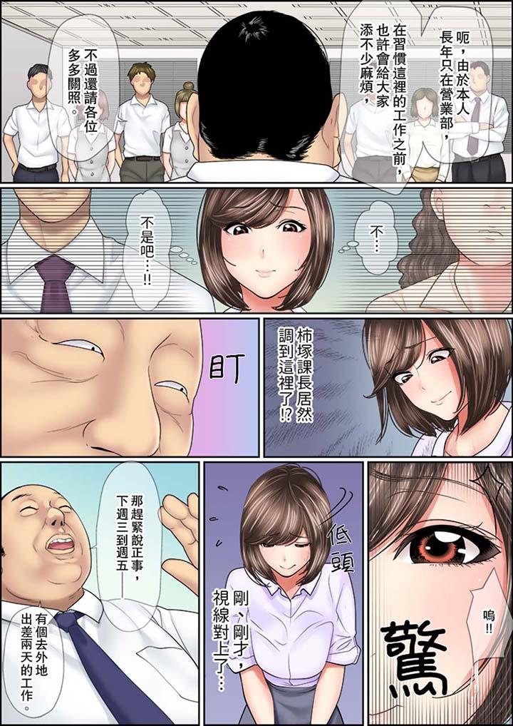 2P - 猛男课长的SEX按摩～超强技术下高潮迭起的新人OL