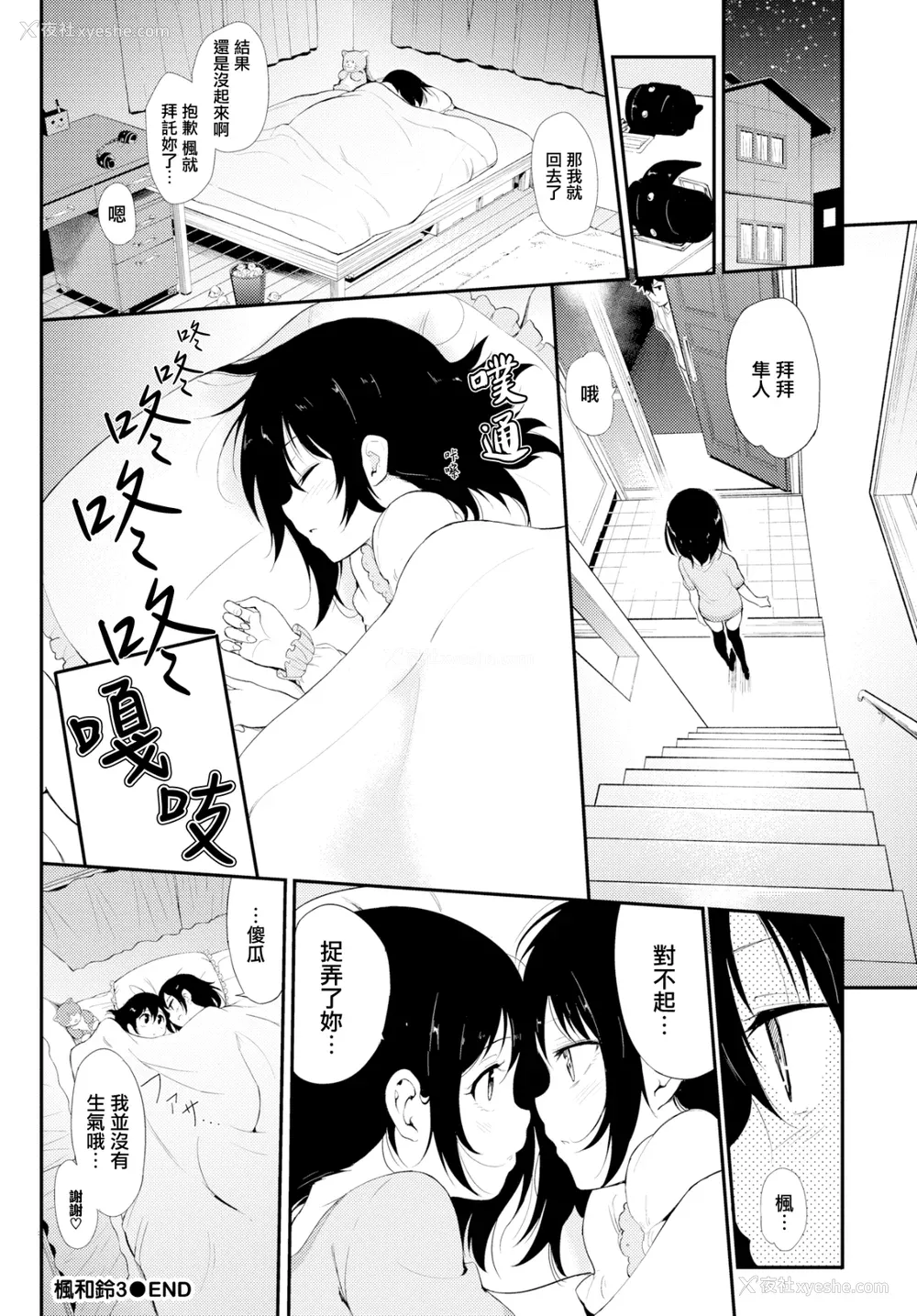 102P - [きょくちょ]らぶみー [无修正]