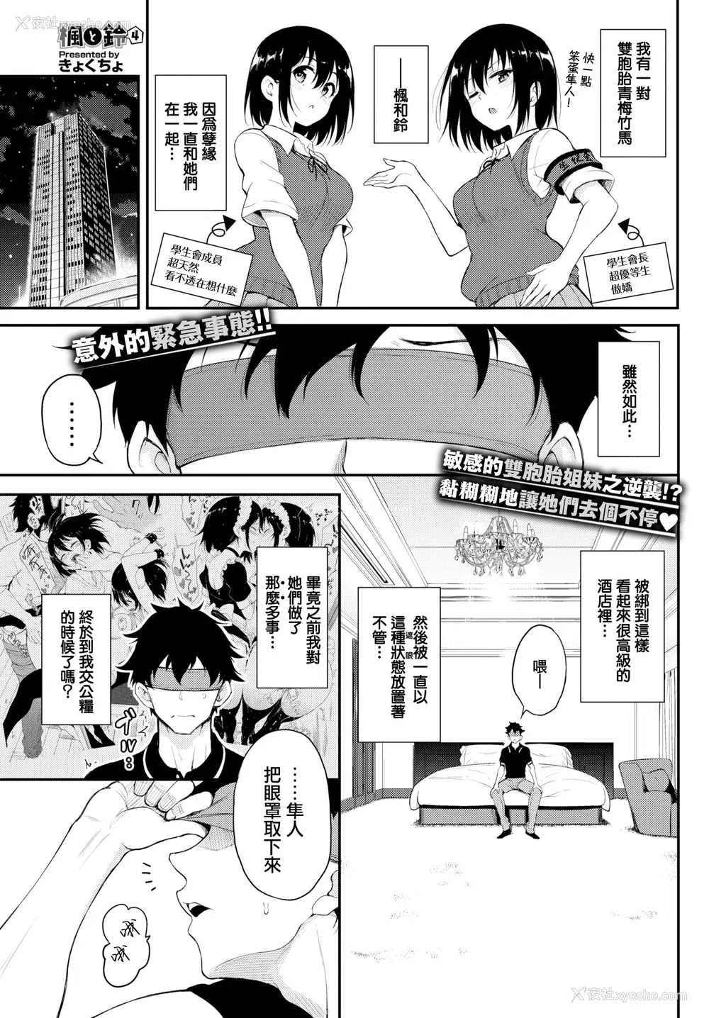 103P - [きょくちょ]らぶみー [无修正]