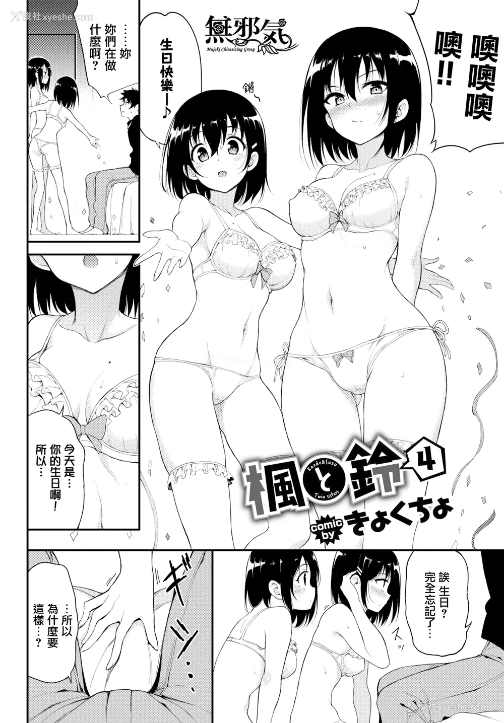 104P - [きょくちょ]らぶみー [无修正]