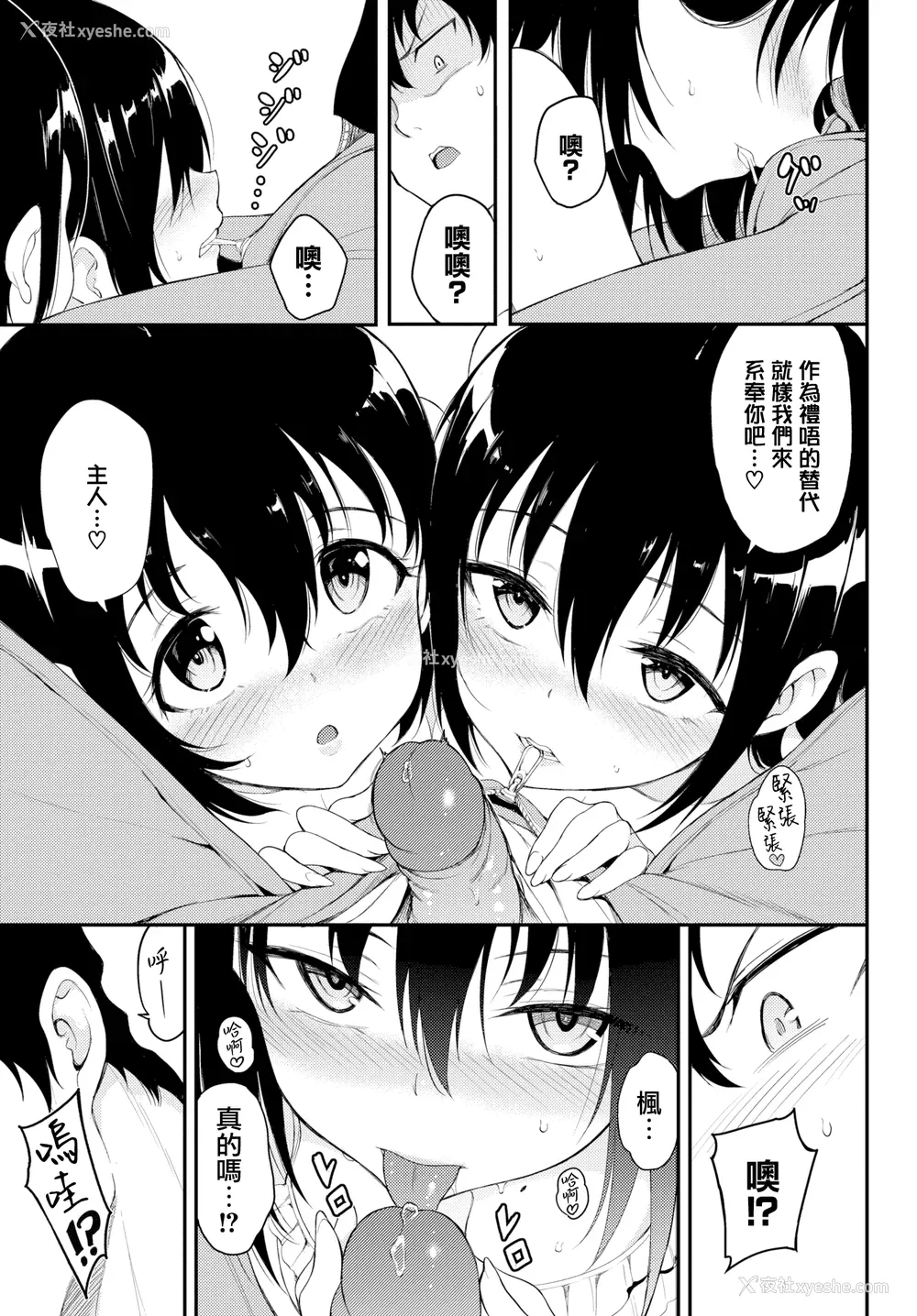 105P - [きょくちょ]らぶみー [无修正]