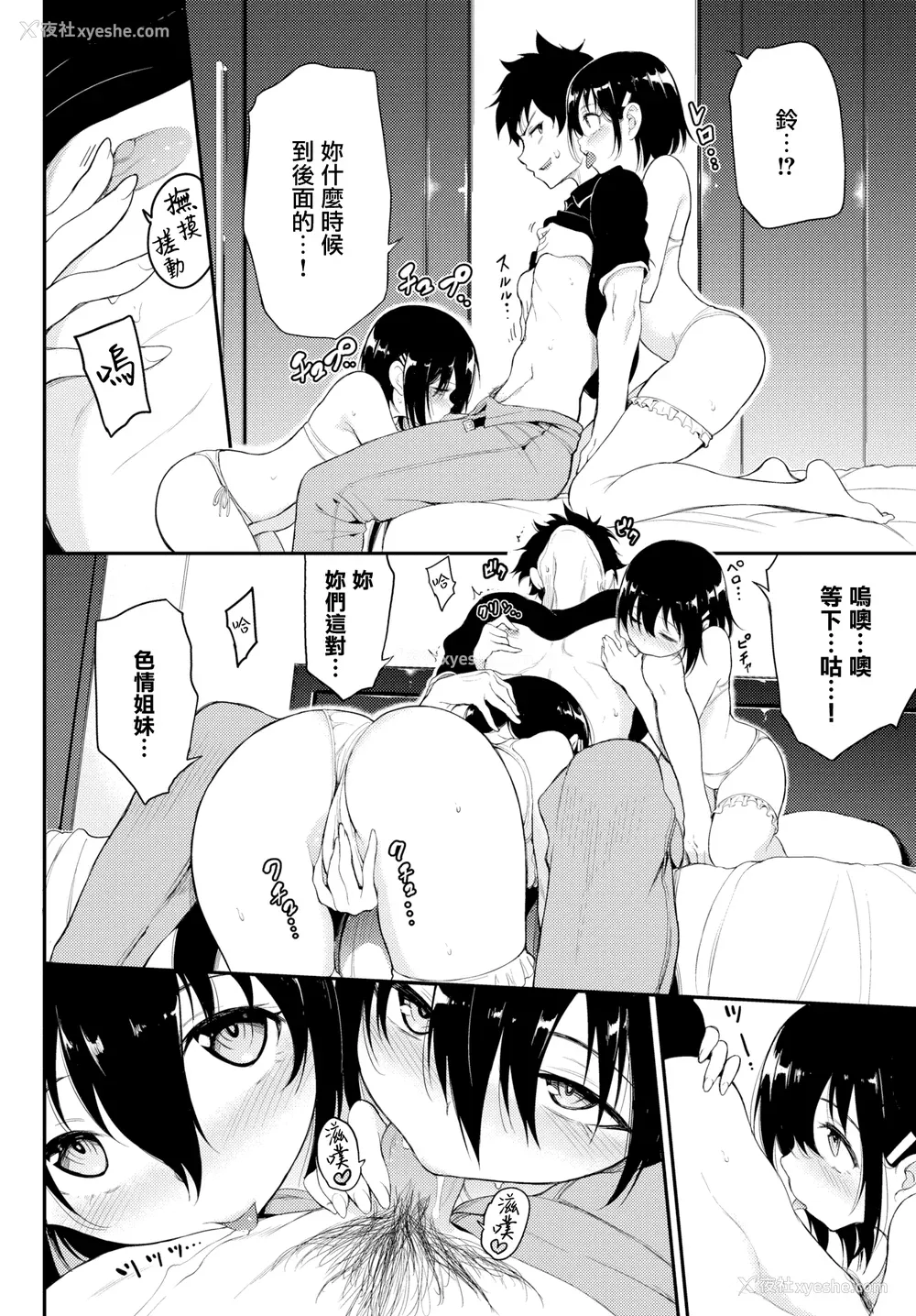 106P - [きょくちょ]らぶみー [无修正]