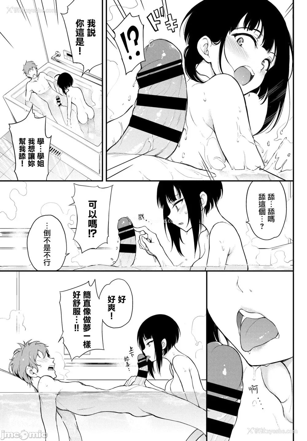 11P - [きょくちょ]らぶみー [无修正]