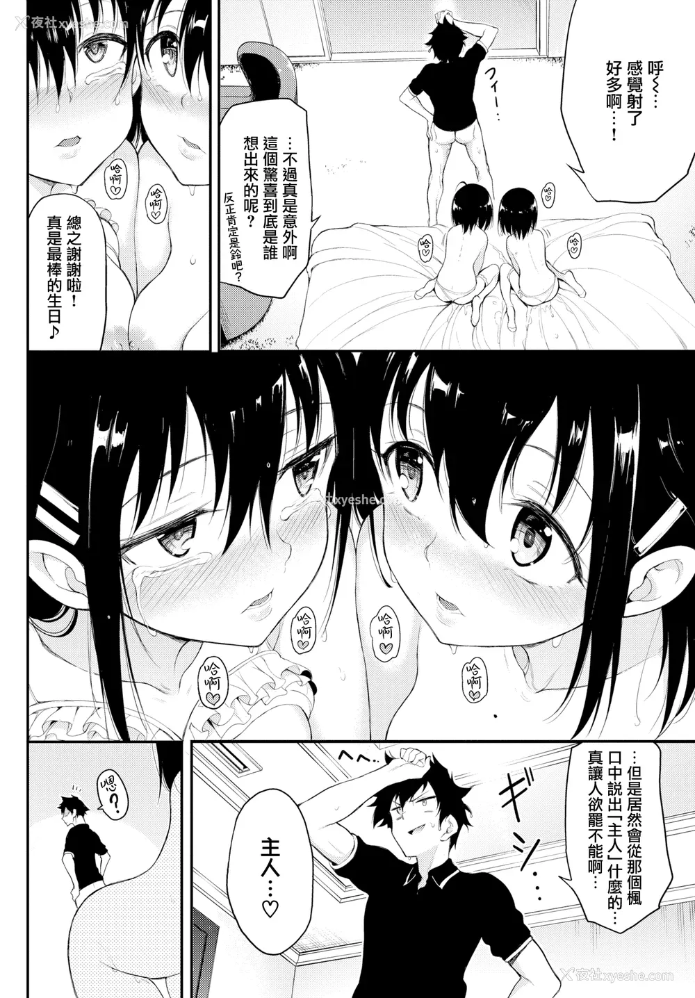 116P - [きょくちょ]らぶみー [无修正]