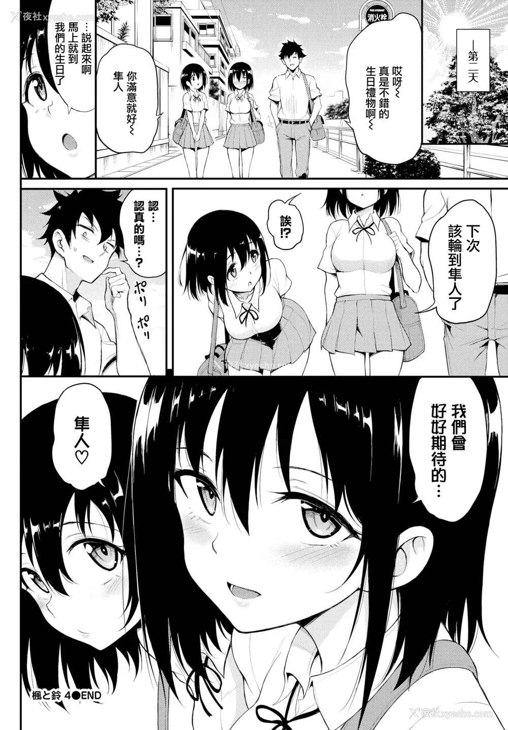 126P - [きょくちょ]らぶみー [无修正]