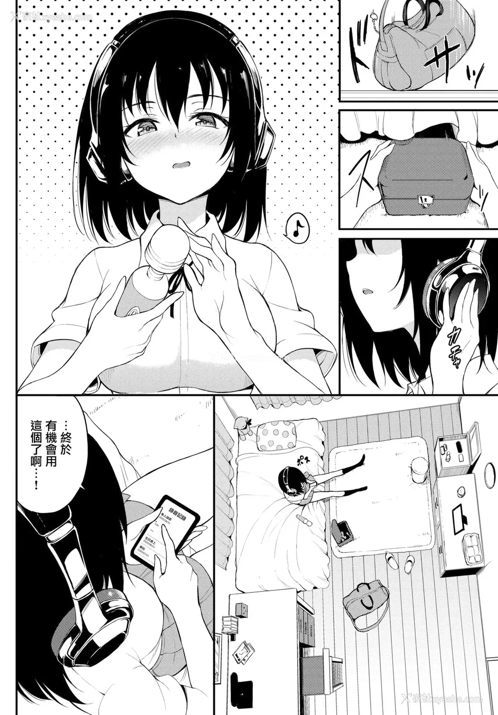 128P - [きょくちょ]らぶみー [无修正]