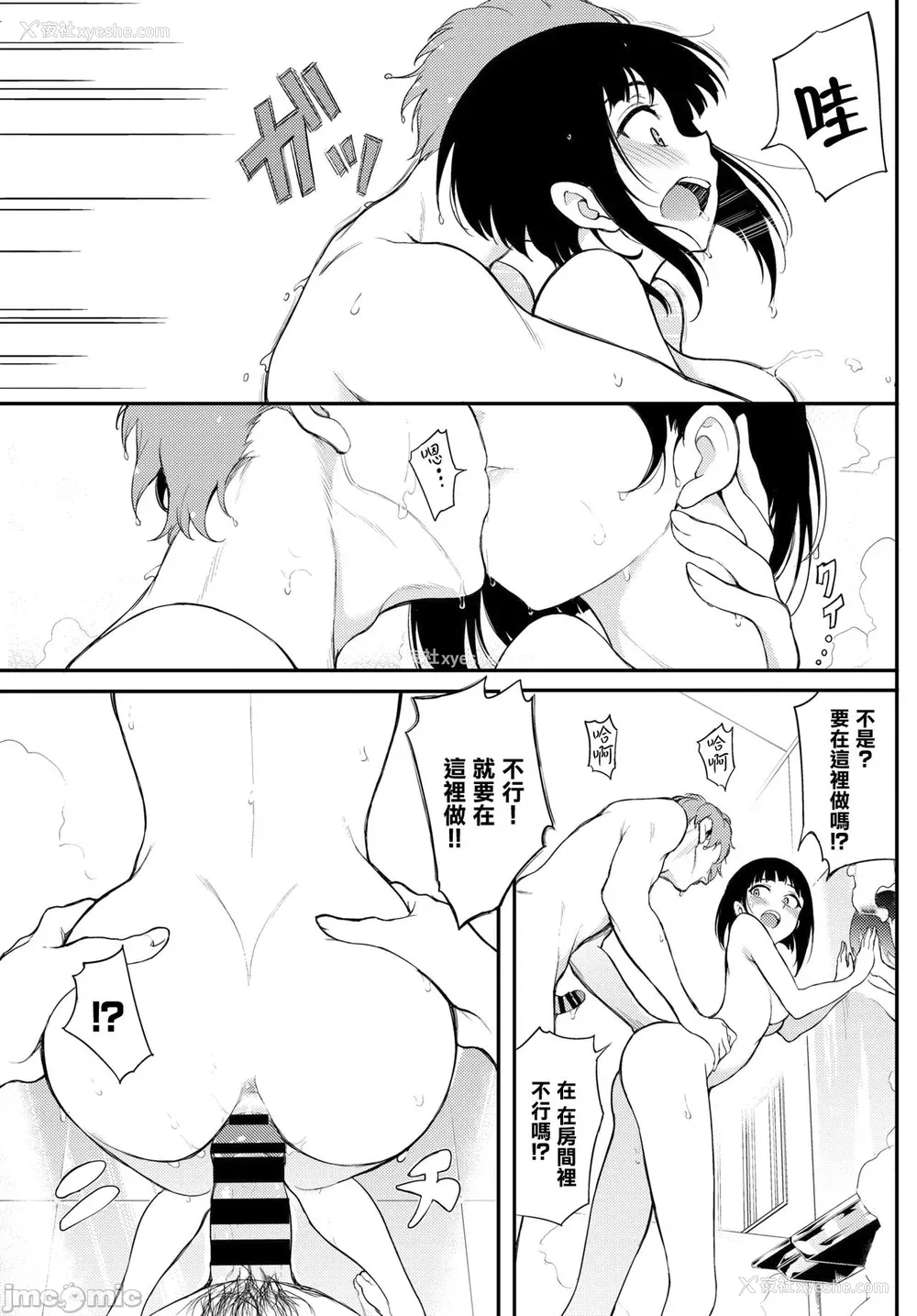 15P - [きょくちょ]らぶみー [无修正]