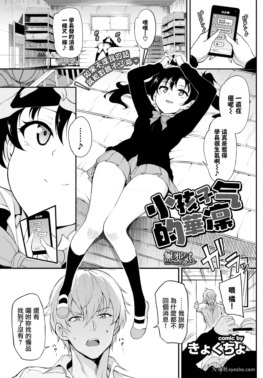 161P - [きょくちょ]らぶみー [无修正]