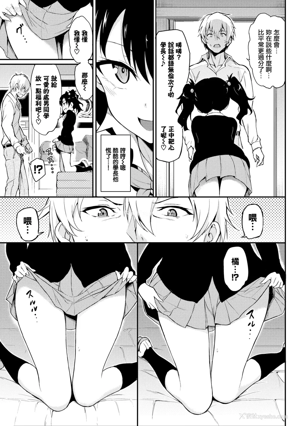 163P - [きょくちょ]らぶみー [无修正]