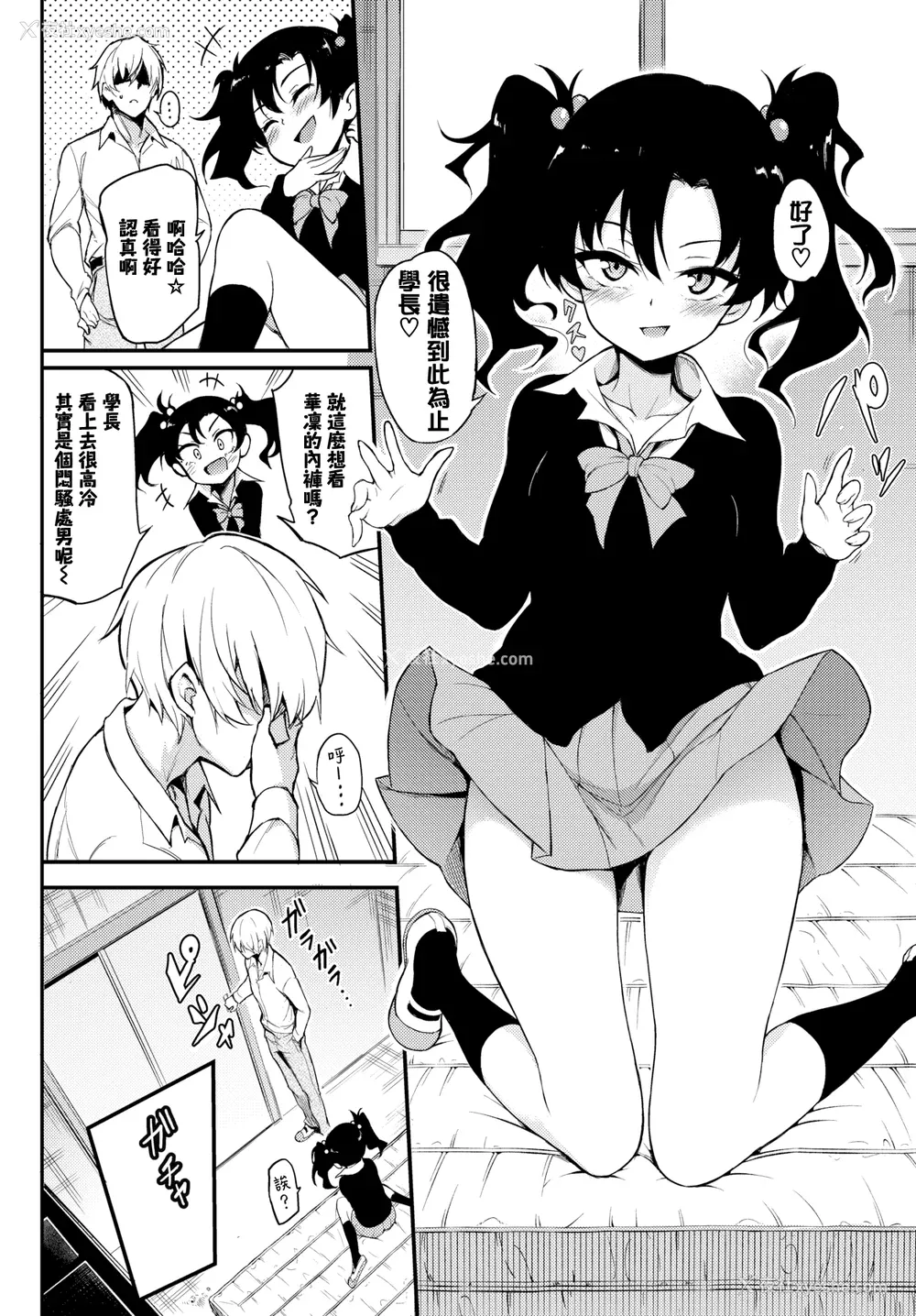 164P - [きょくちょ]らぶみー [无修正]