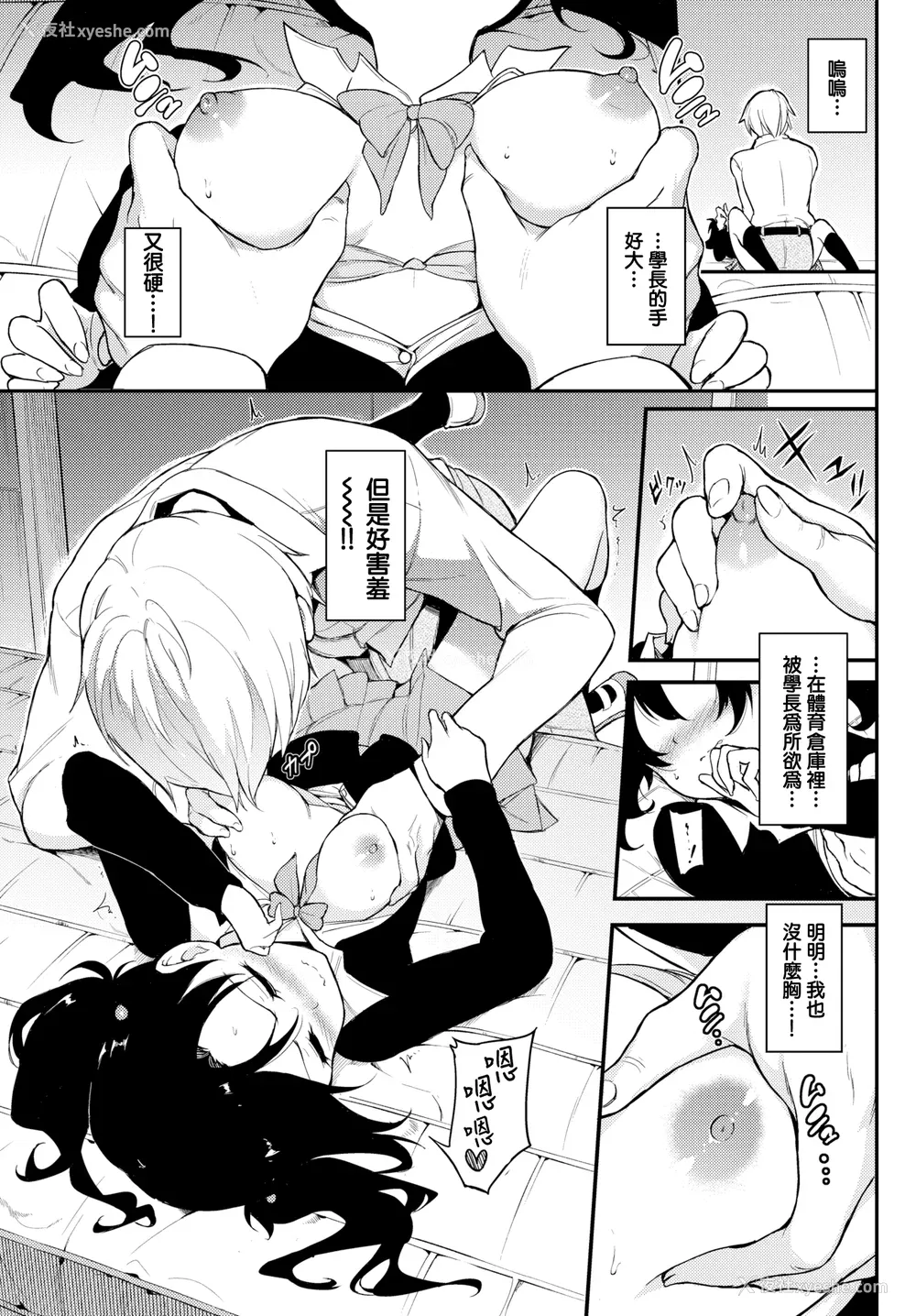 167P - [きょくちょ]らぶみー [无修正]