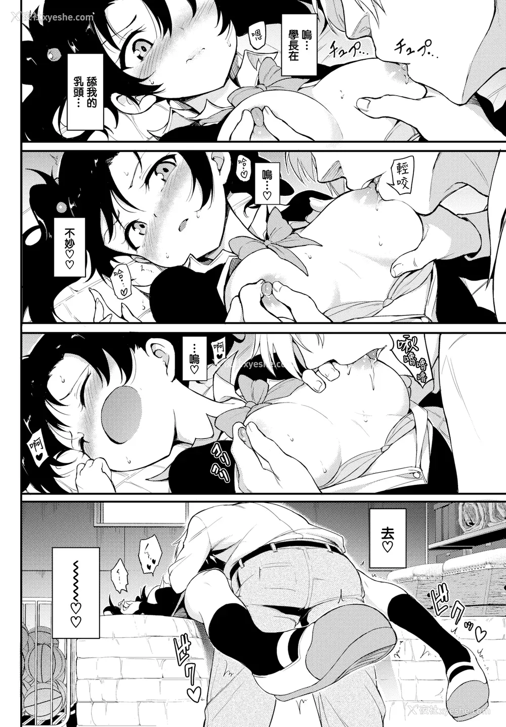 168P - [きょくちょ]らぶみー [无修正]