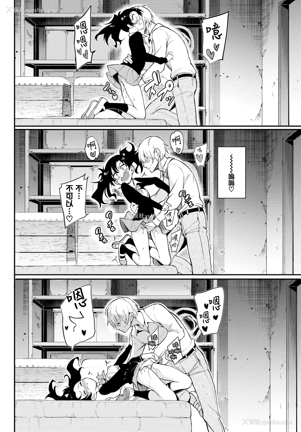 170P - [きょくちょ]らぶみー [无修正]
