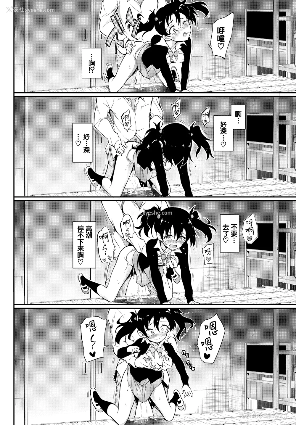 176P - [きょくちょ]らぶみー [无修正]