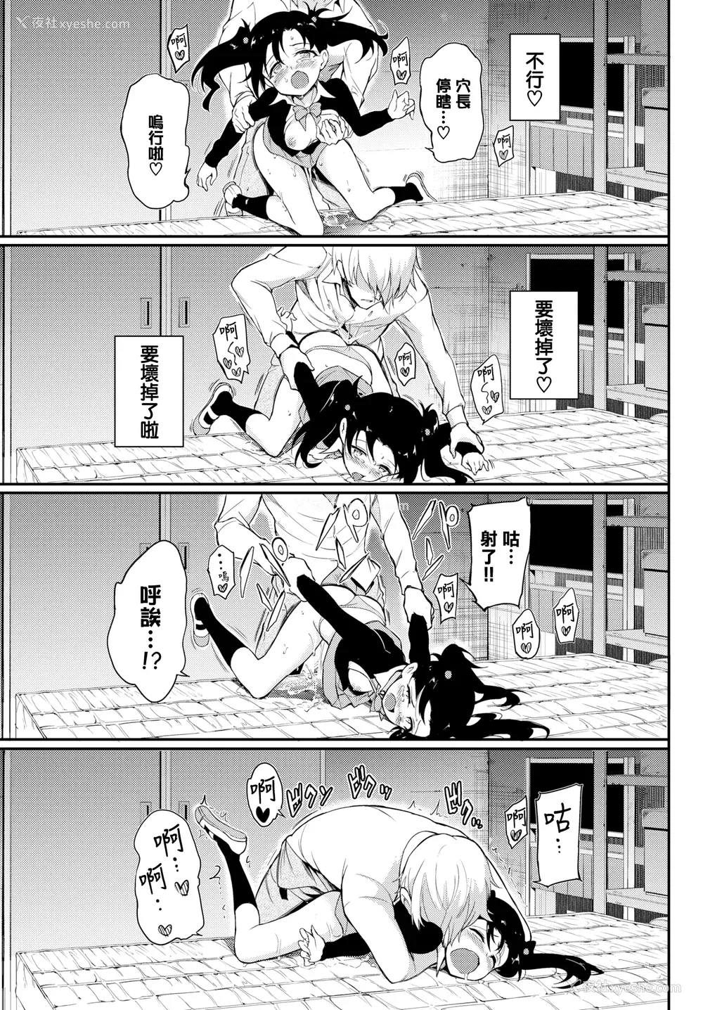177P - [きょくちょ]らぶみー [无修正]