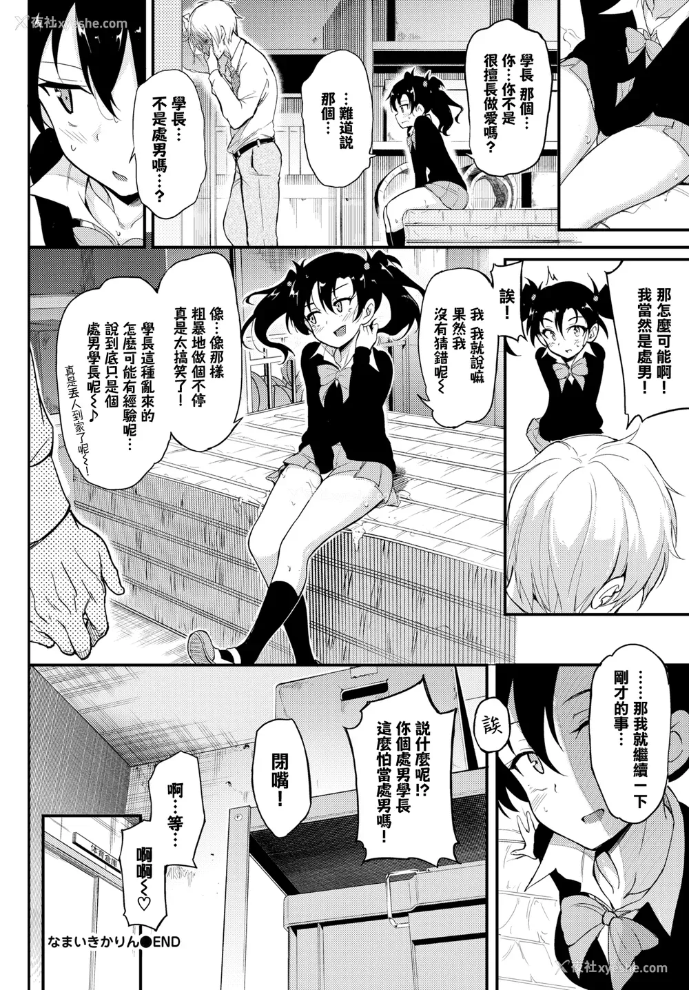 184P - [きょくちょ]らぶみー [无修正]