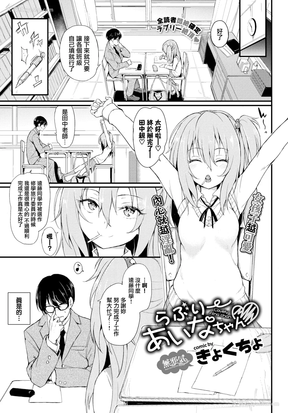 185P - [きょくちょ]らぶみー [无修正]