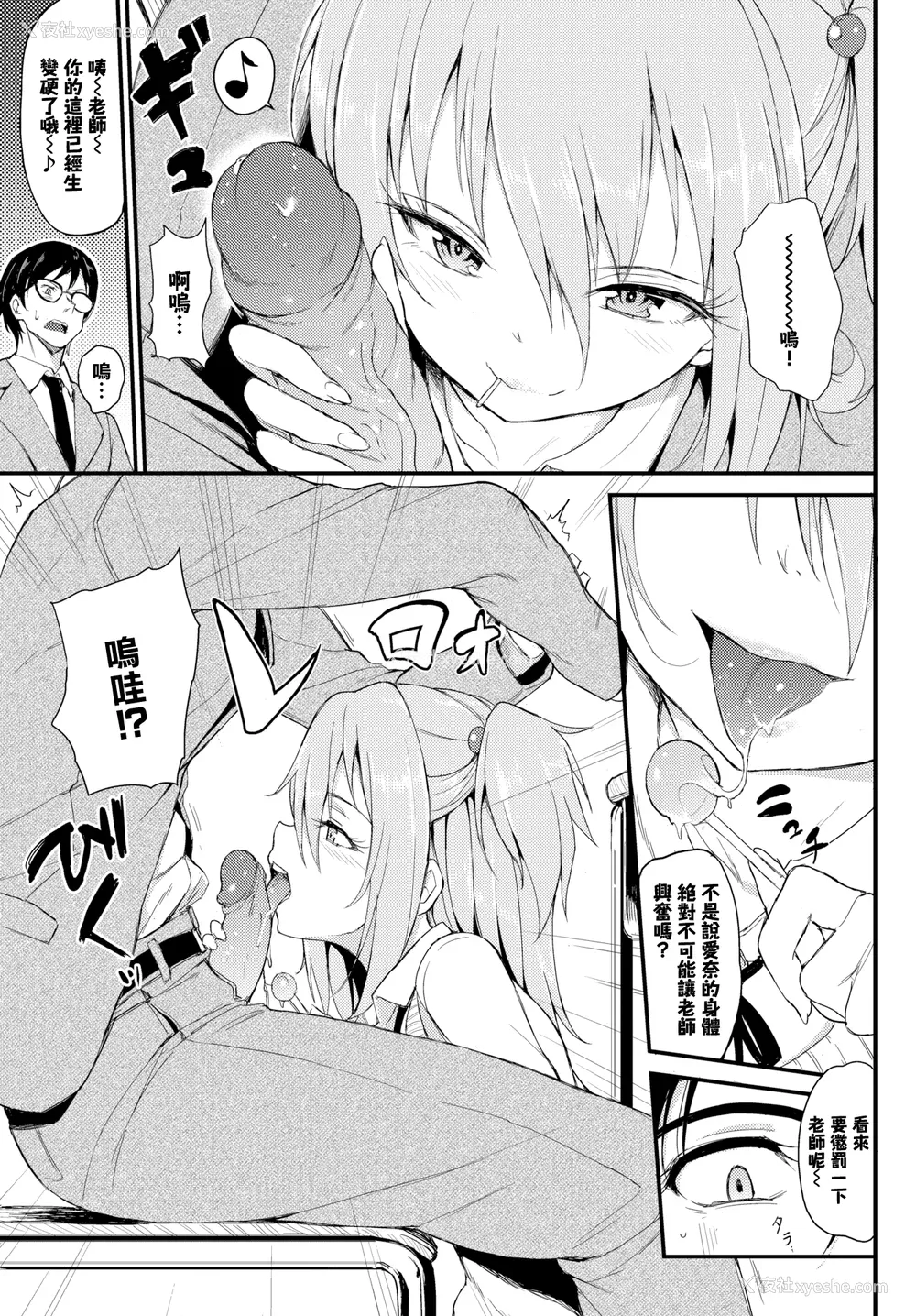189P - [きょくちょ]らぶみー [无修正]
