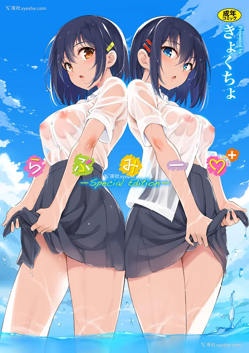 1P - [きょくちょ]らぶみー [无修正]