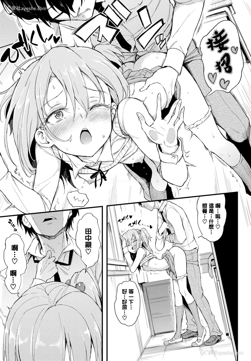 203P - [きょくちょ]らぶみー [无修正]
