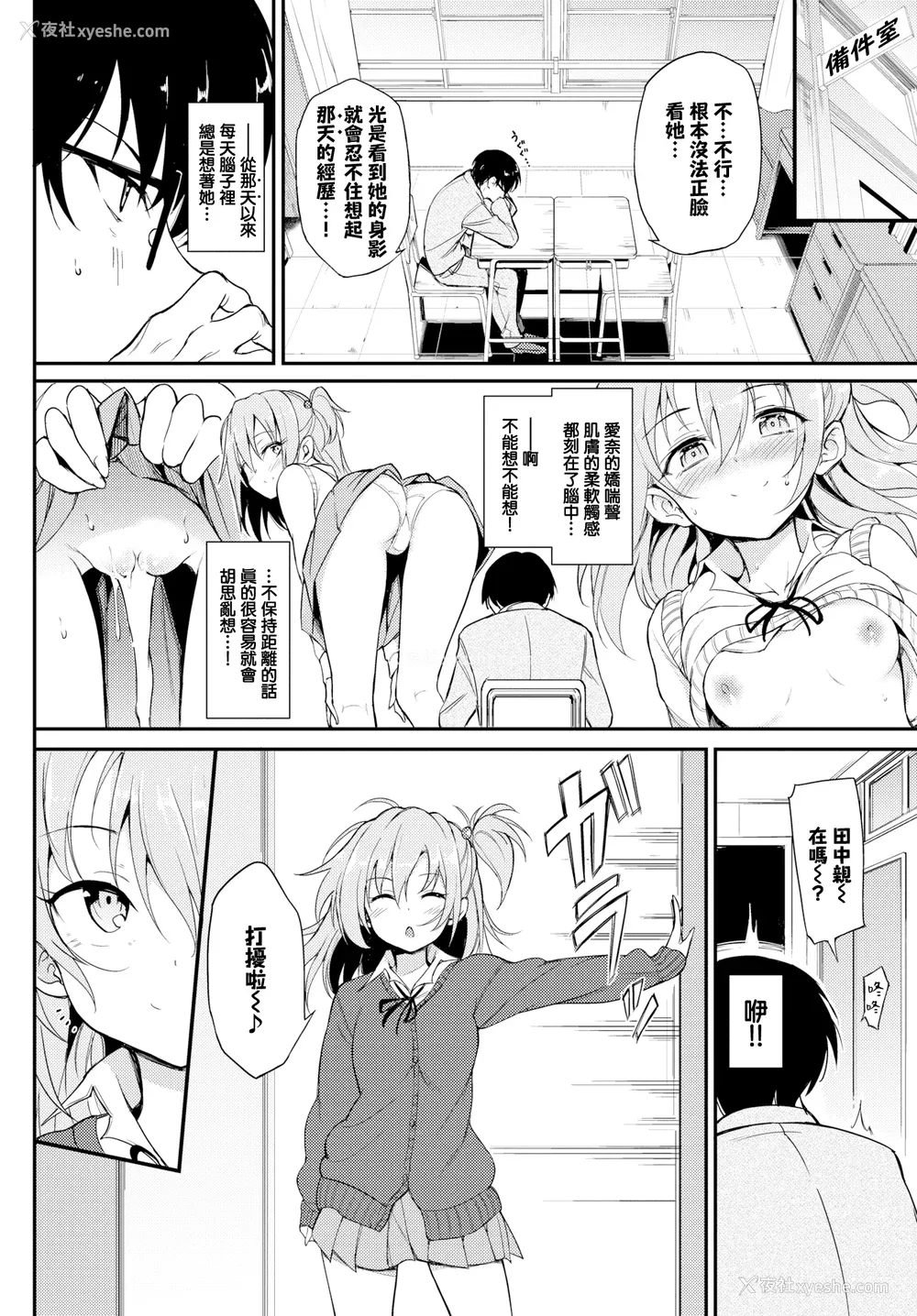 210P - [きょくちょ]らぶみー [无修正]
