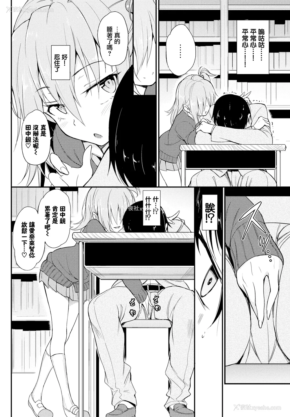 212P - [きょくちょ]らぶみー [无修正]