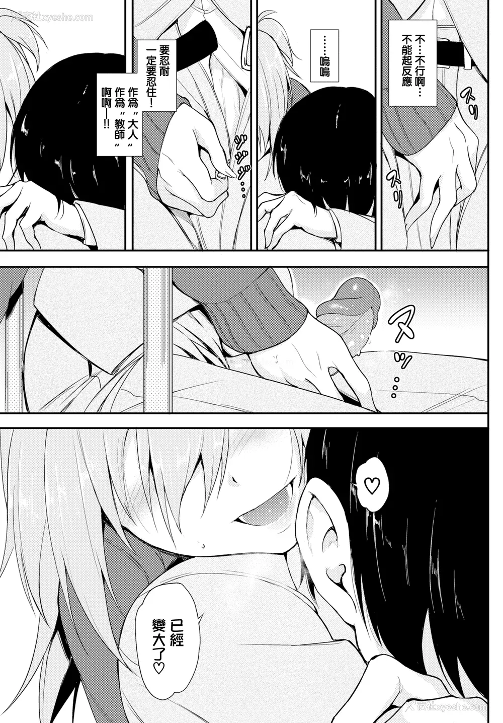 213P - [きょくちょ]らぶみー [无修正]