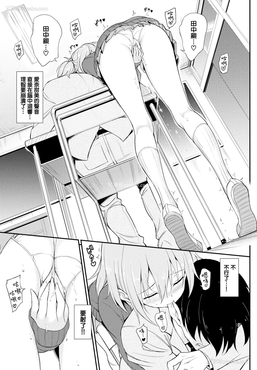 215P - [きょくちょ]らぶみー [无修正]