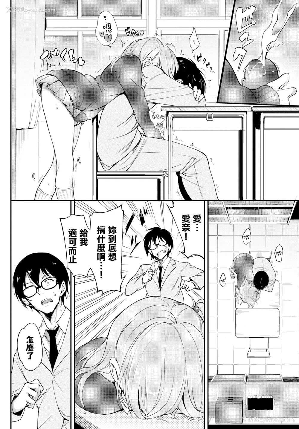 216P - [きょくちょ]らぶみー [无修正]