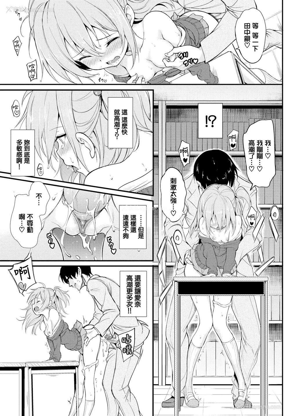 221P - [きょくちょ]らぶみー [无修正]
