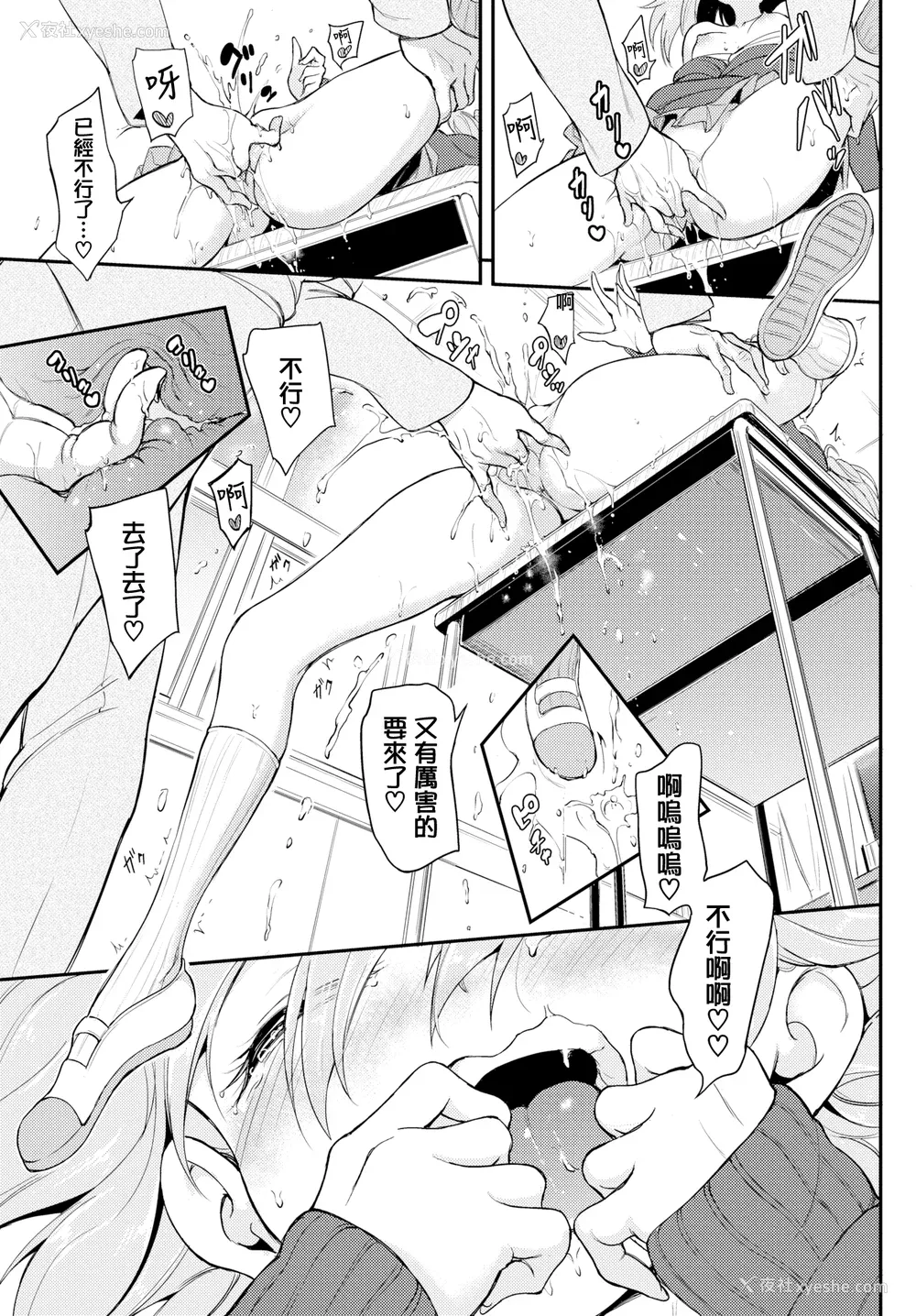 223P - [きょくちょ]らぶみー [无修正]
