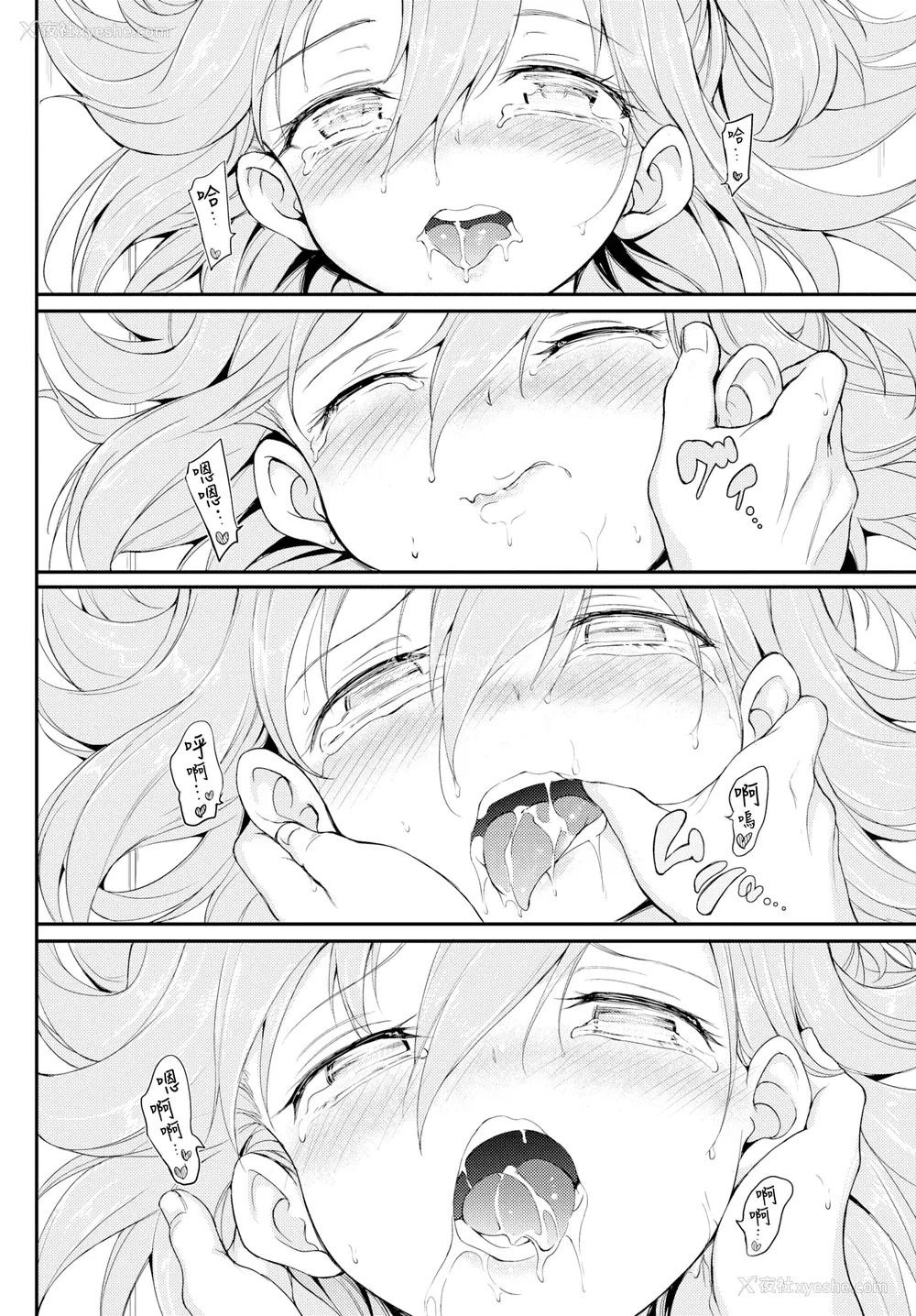 228P - [きょくちょ]らぶみー [无修正]
