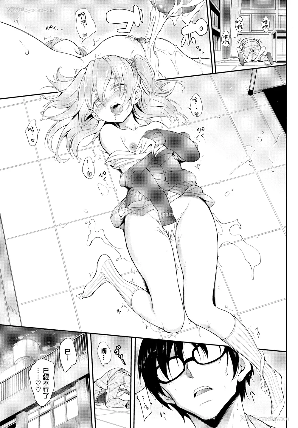231P - [きょくちょ]らぶみー [无修正]