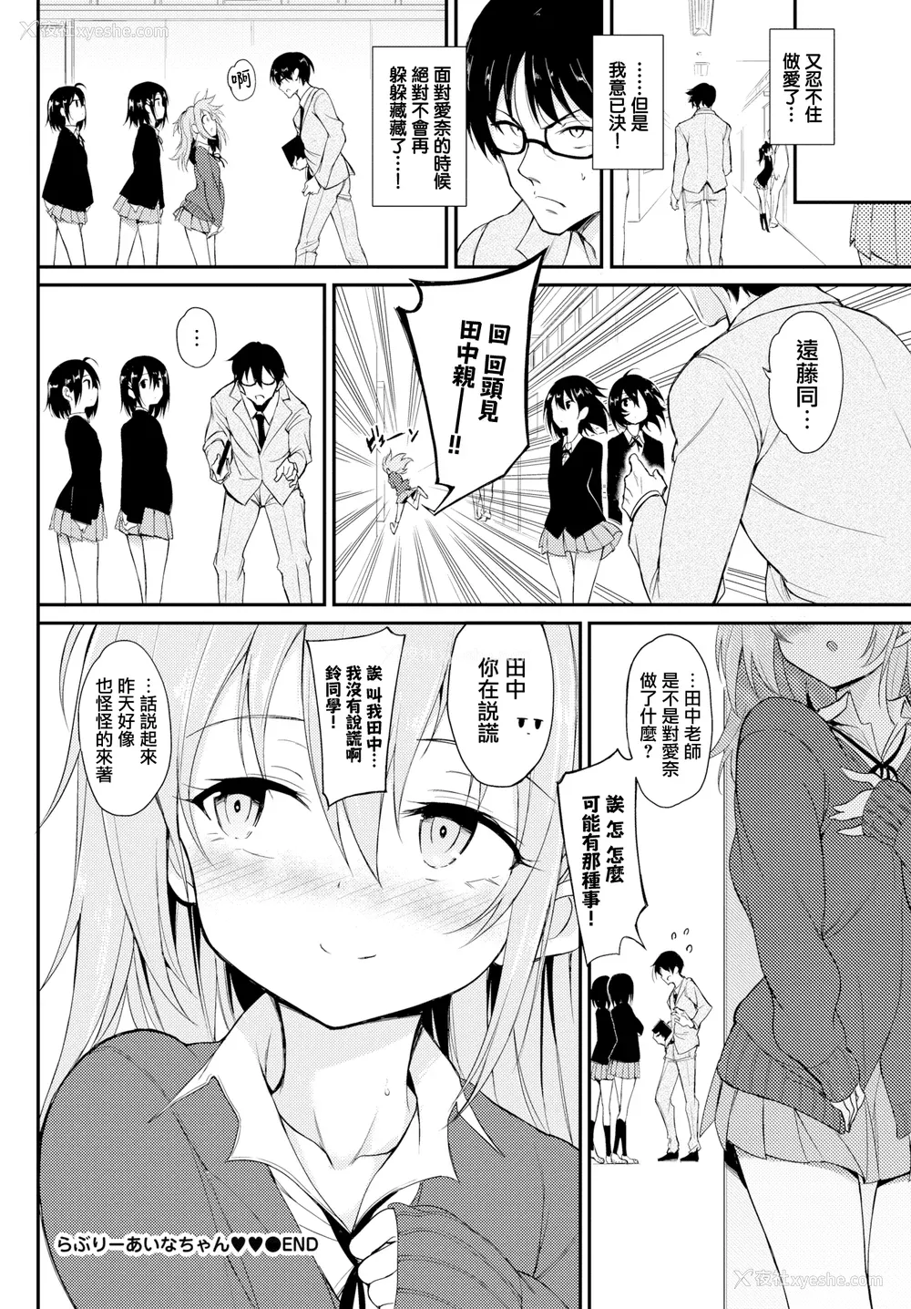 232P - [きょくちょ]らぶみー [无修正]