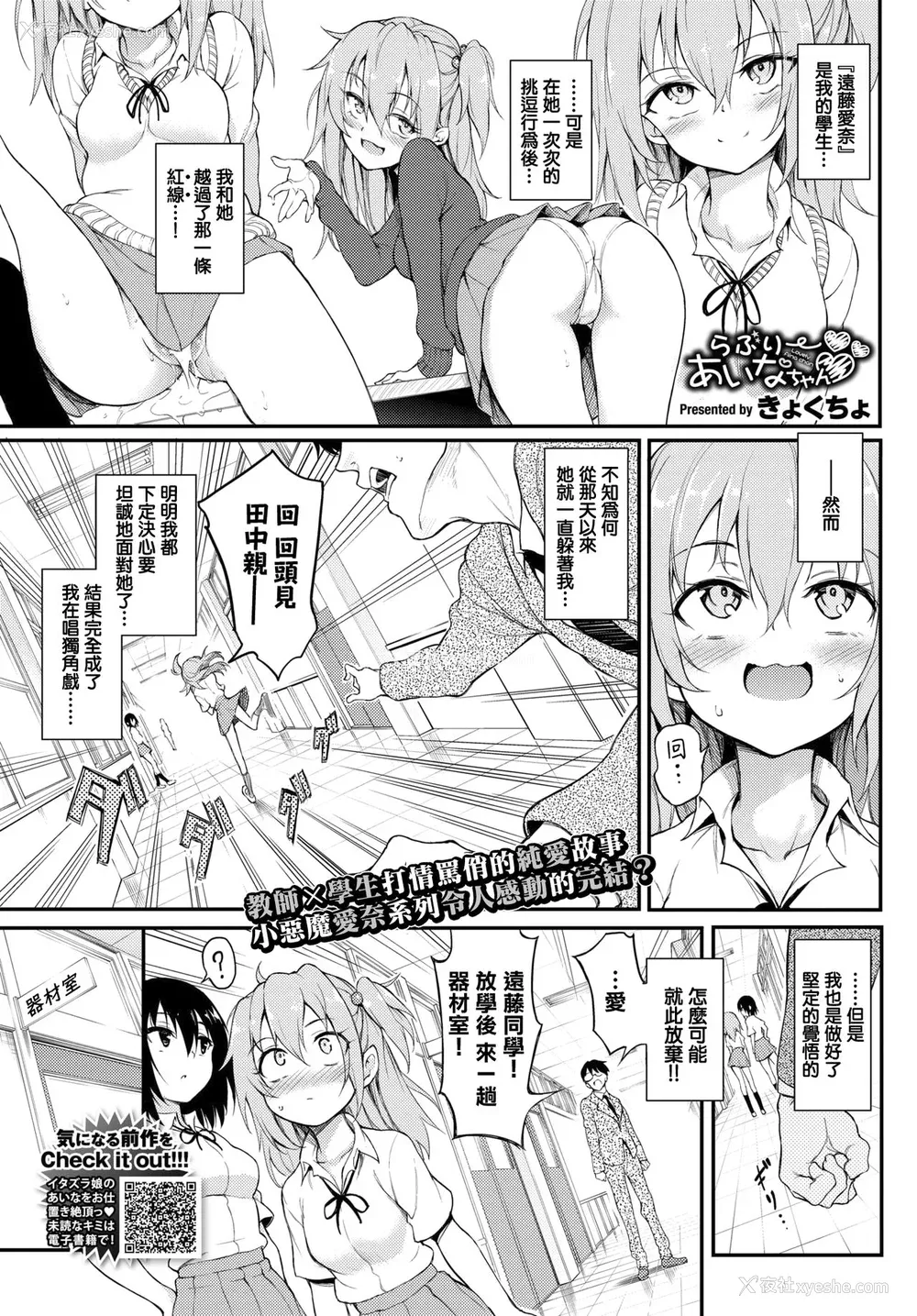 233P - [きょくちょ]らぶみー [无修正]