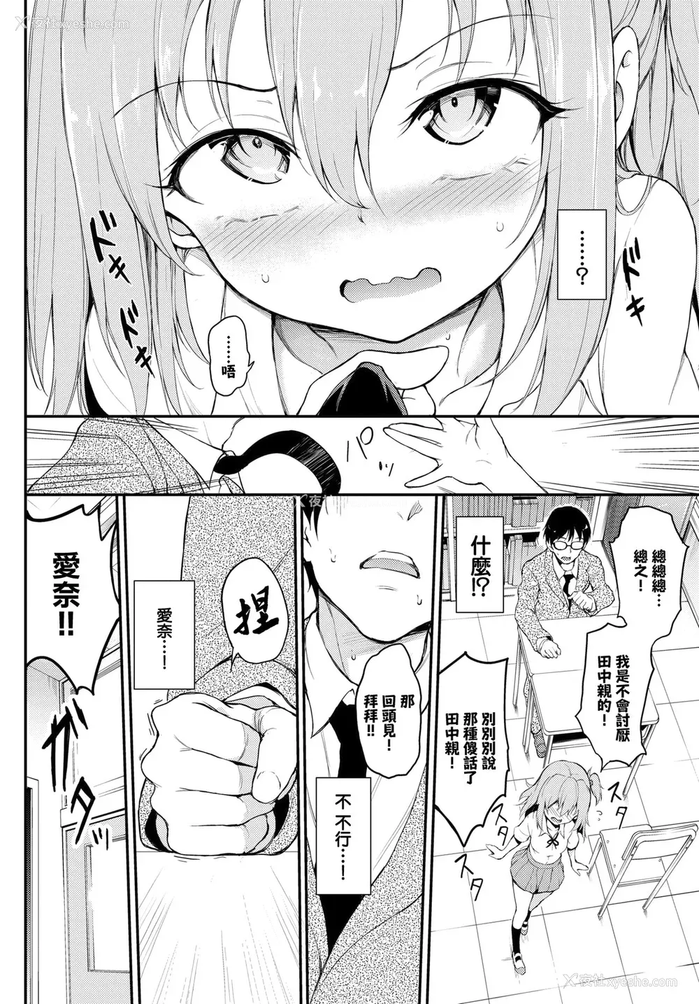236P - [きょくちょ]らぶみー [无修正]