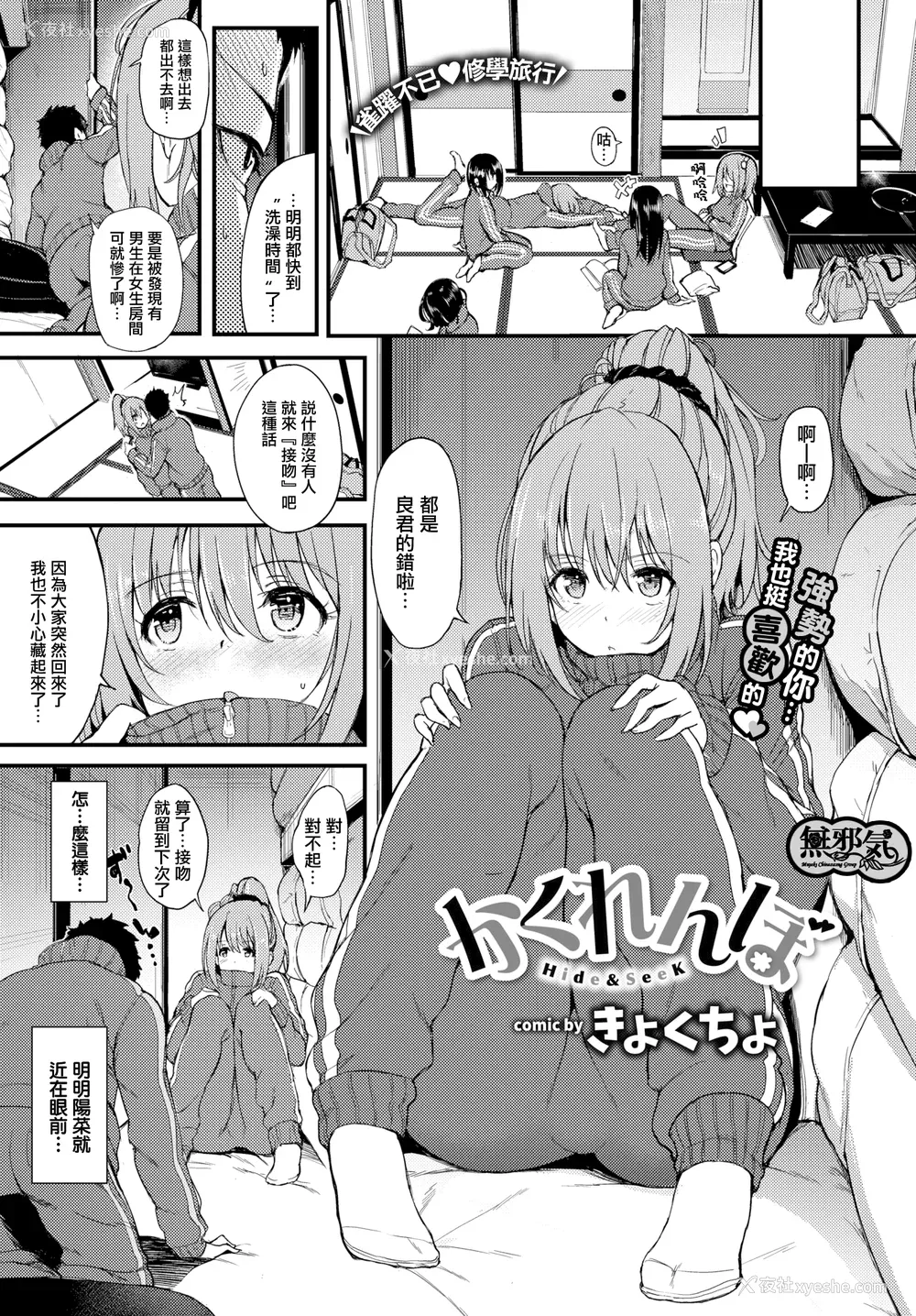 257P - [きょくちょ]らぶみー [无修正]
