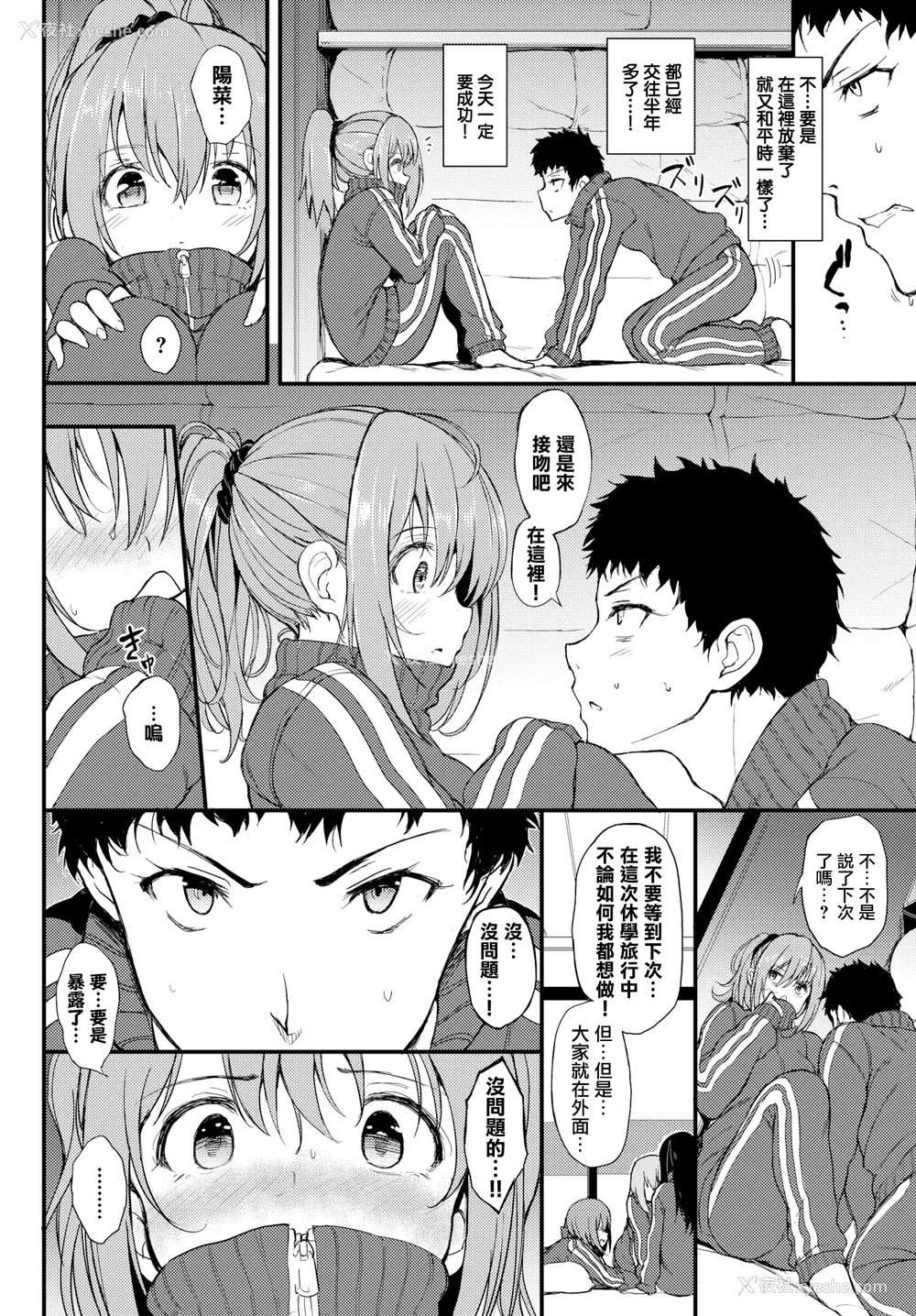 258P - [きょくちょ]らぶみー [无修正]