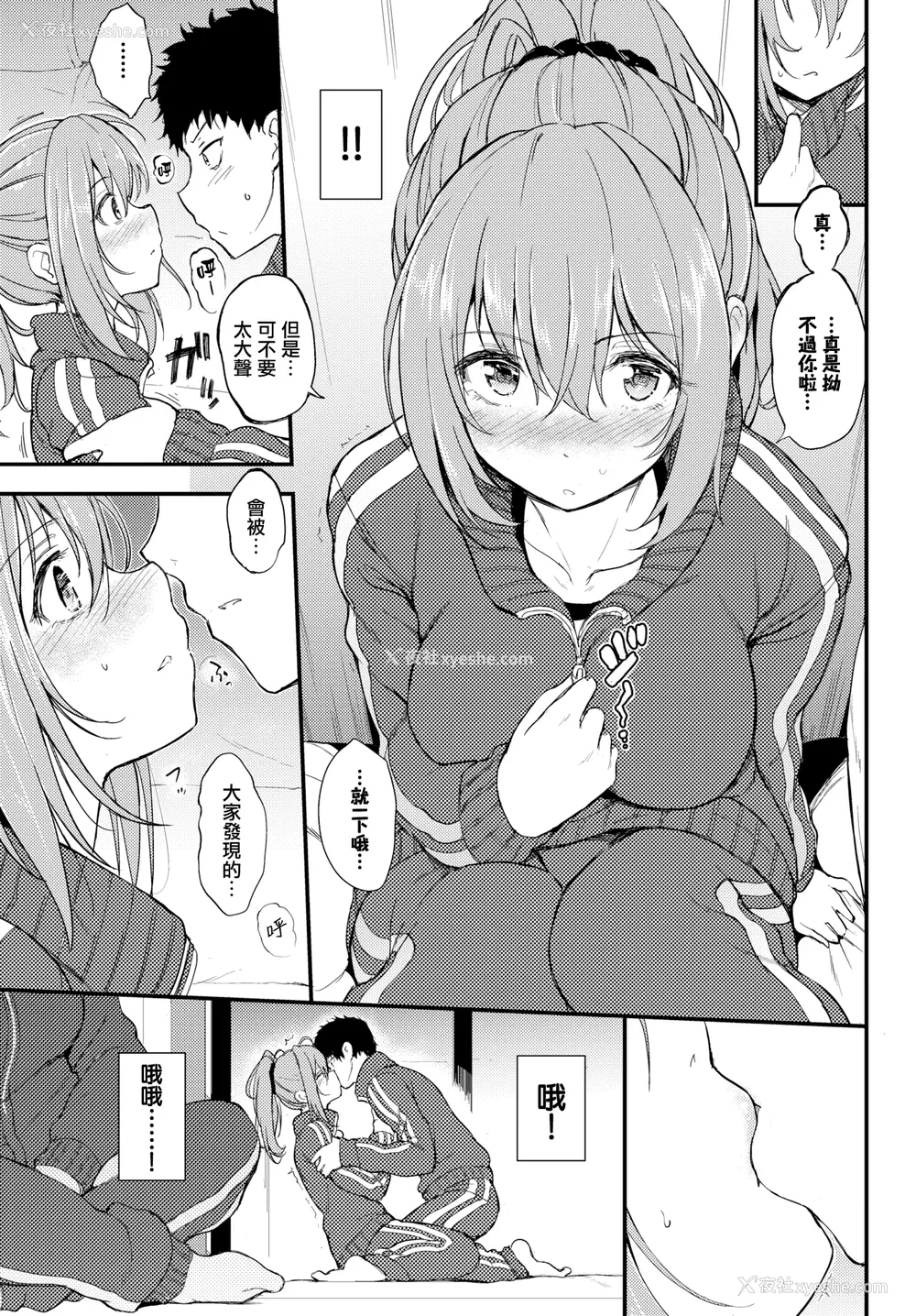 259P - [きょくちょ]らぶみー [无修正]