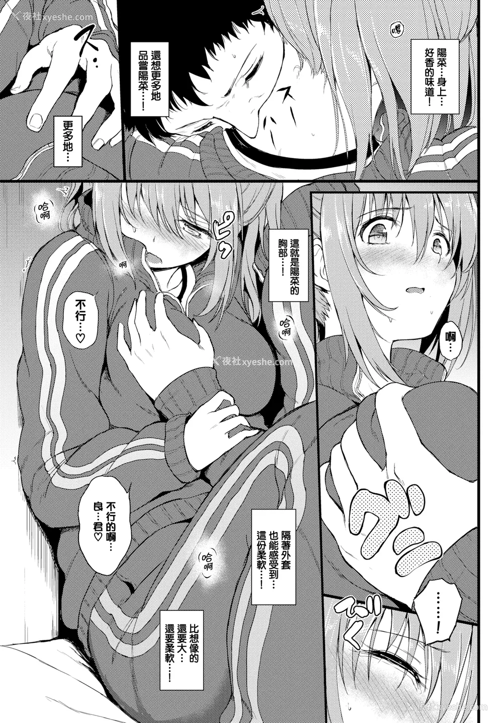 261P - [きょくちょ]らぶみー [无修正]