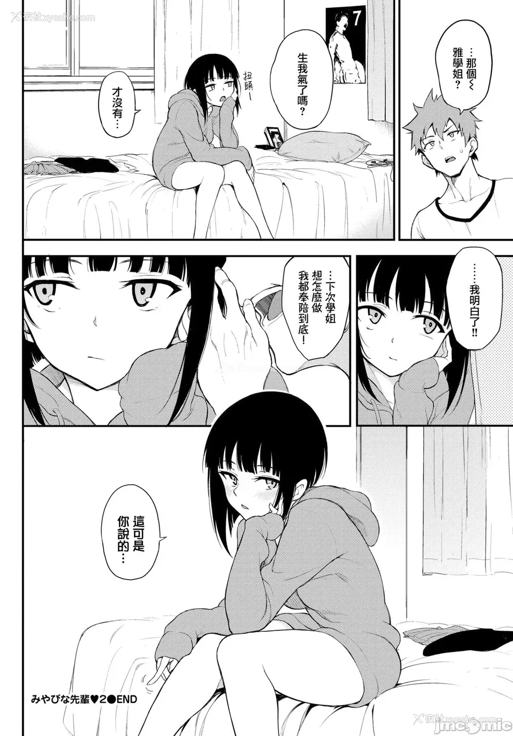 26P - [きょくちょ]らぶみー [无修正]