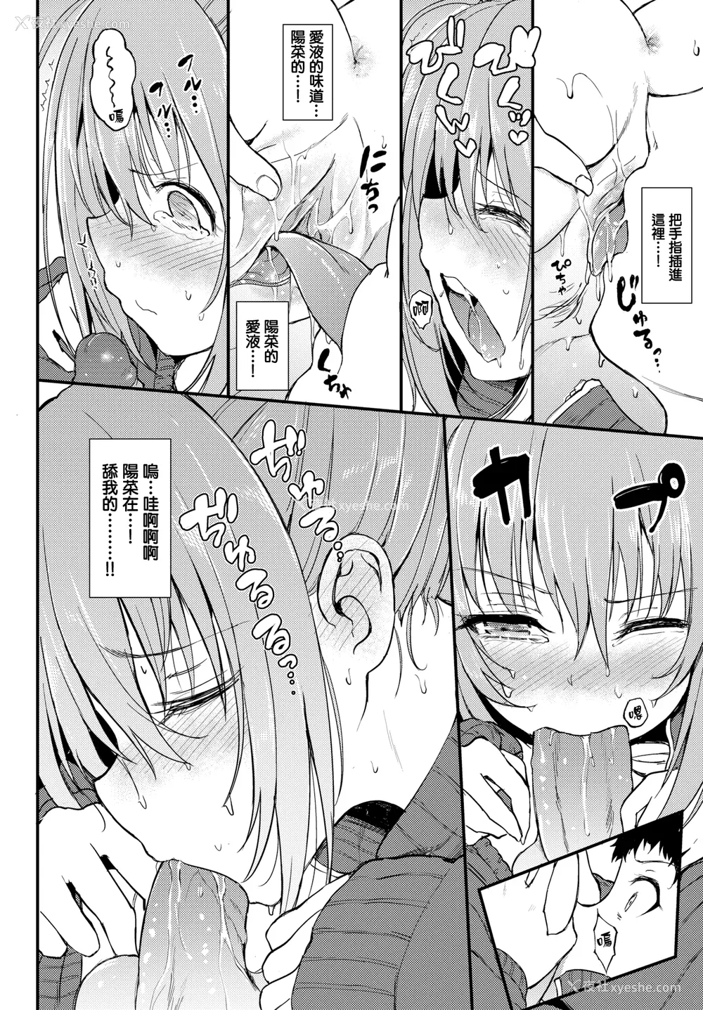 270P - [きょくちょ]らぶみー [无修正]