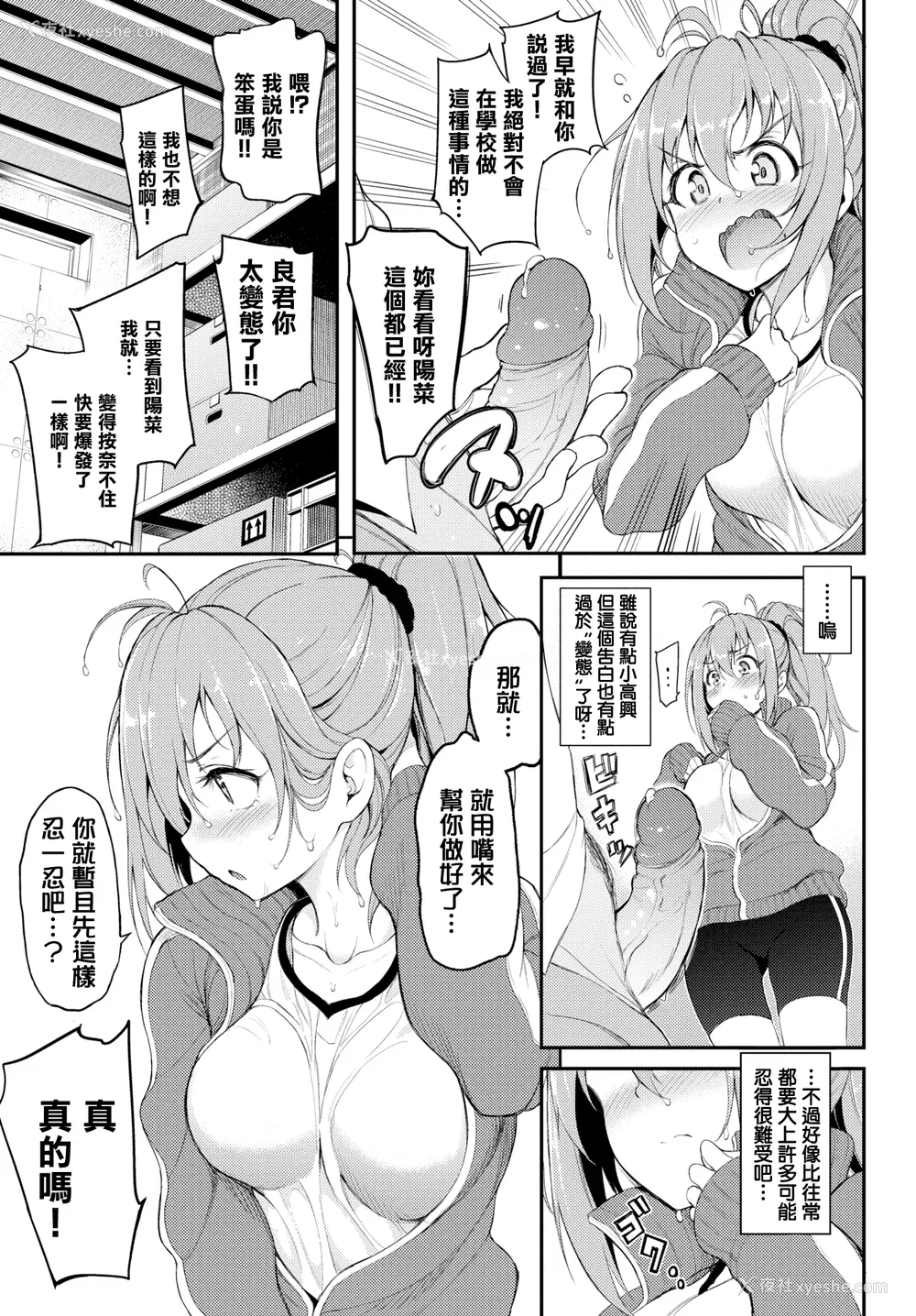 283P - [きょくちょ]らぶみー [无修正]