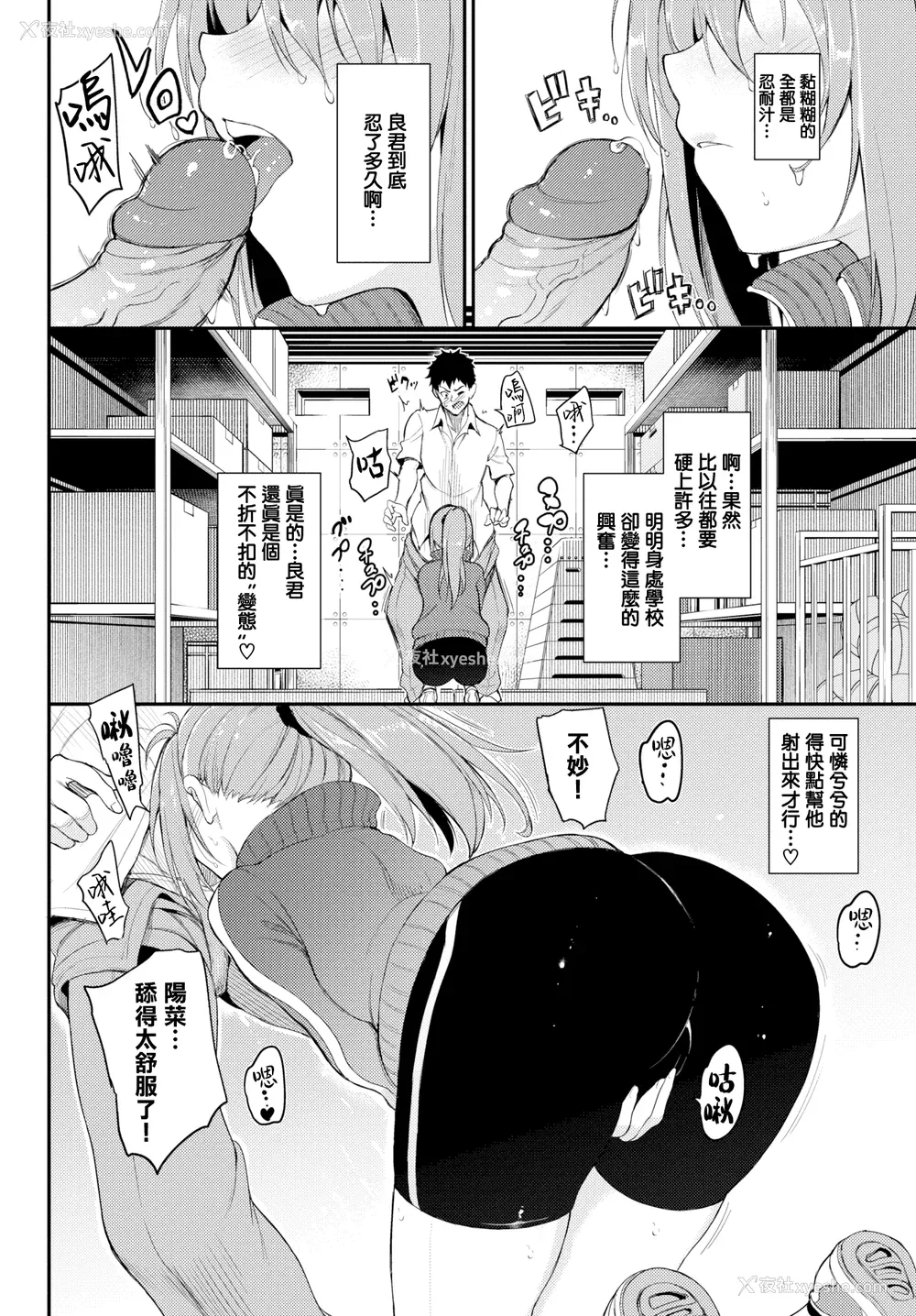 284P - [きょくちょ]らぶみー [无修正]